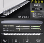 Bậc bước chân Geely Monjaro